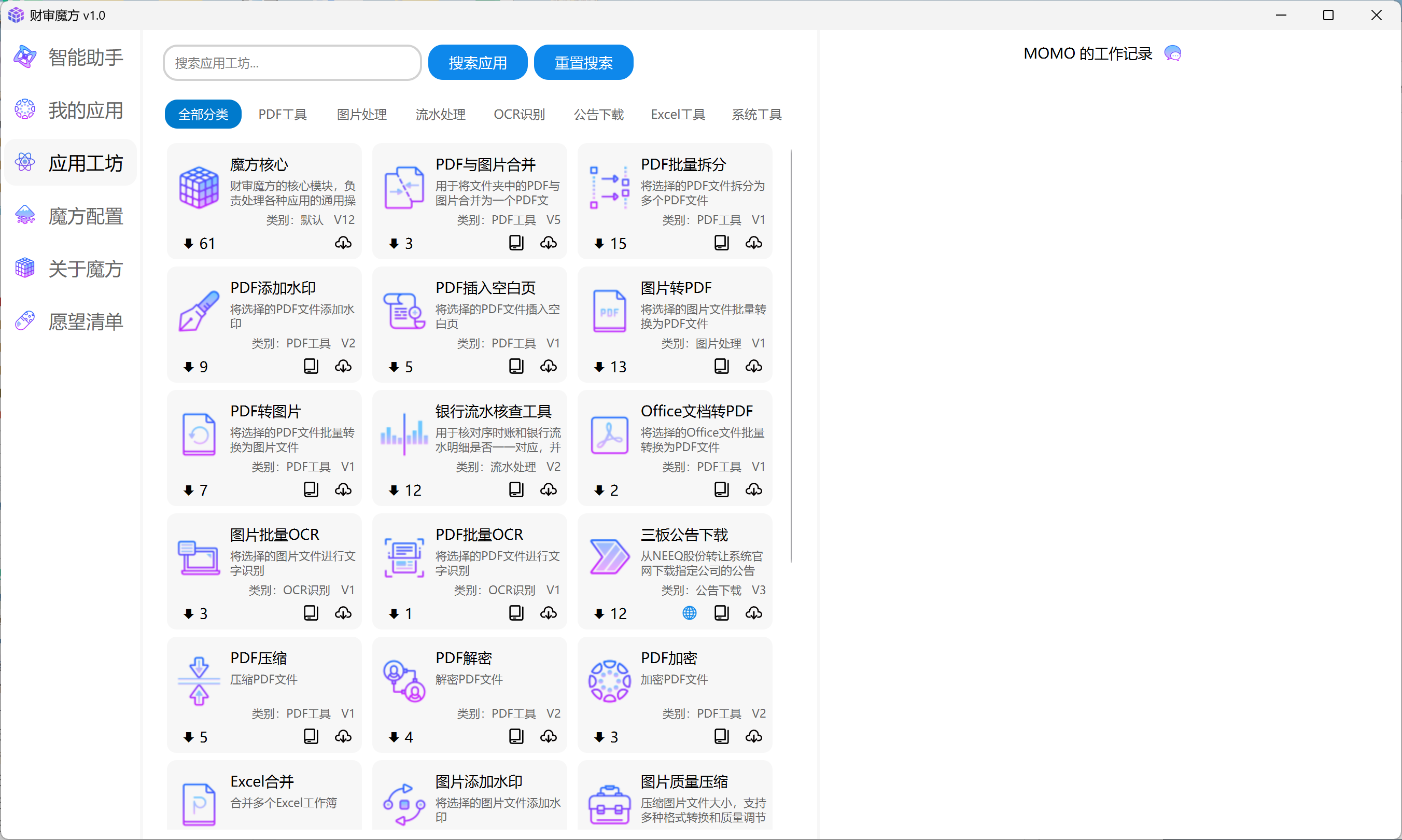 人人都是合伙人:财审人的零基础AI编程实战